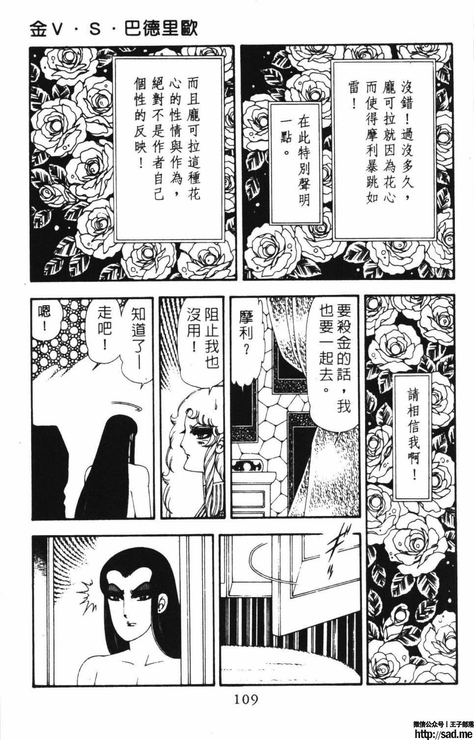 图片[115]-限免唱长篇连载漫画 – 帕塔利洛!-S岛 (〃∇〃) 一个为动漫作者赞助の会员制平台-Sad.me