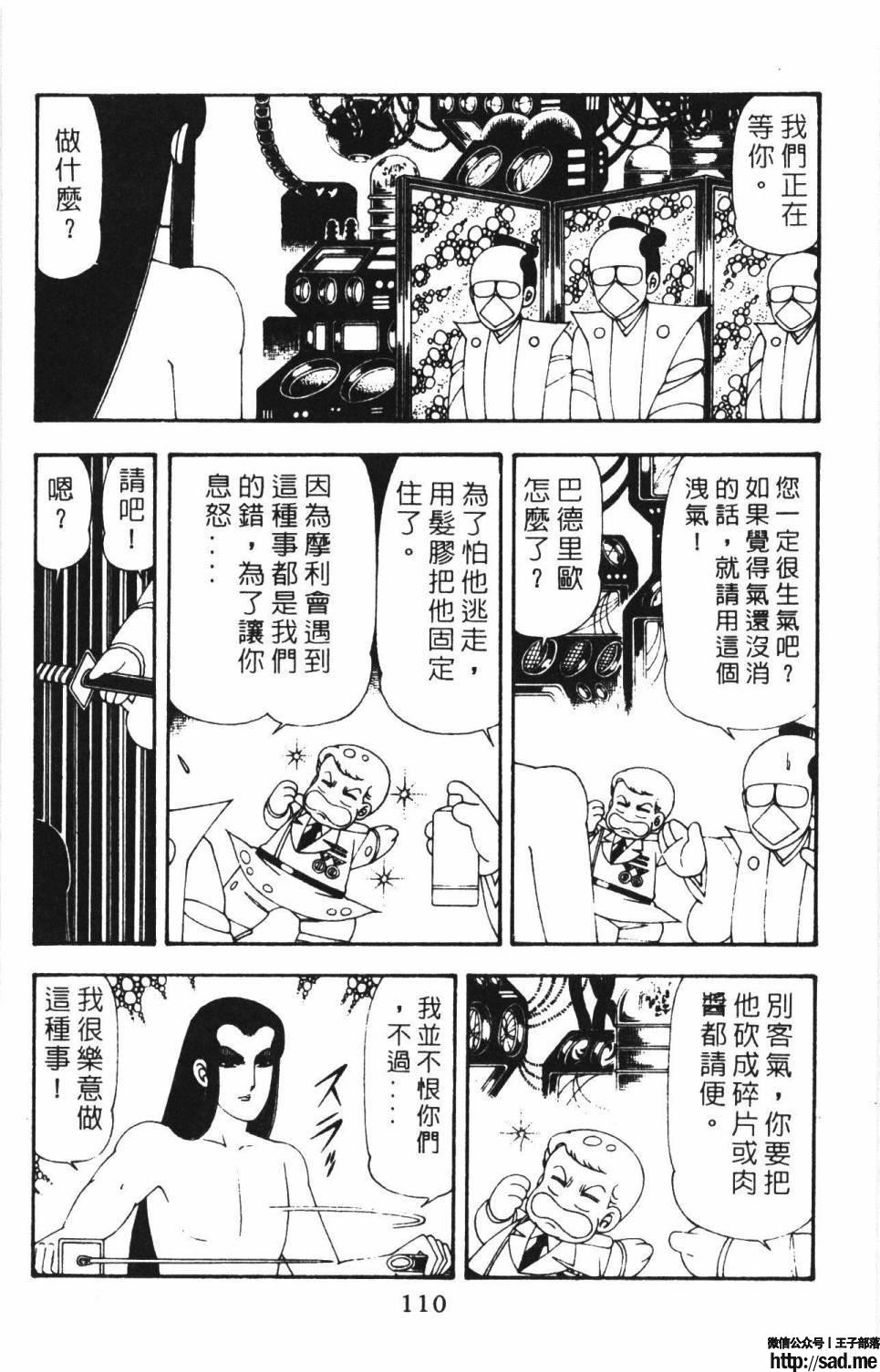 图片[116]-限免唱长篇连载漫画 – 帕塔利洛!-S岛 (〃∇〃) 一个为动漫作者赞助の会员制平台-Sad.me