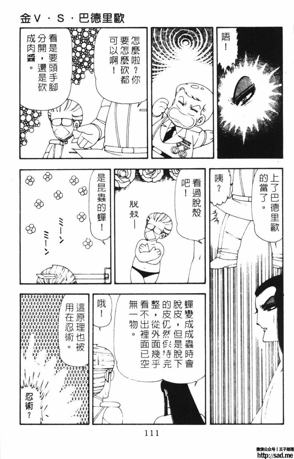 图片[117]-限免唱长篇连载漫画 – 帕塔利洛!-S岛 (〃∇〃) 一个为动漫作者赞助の会员制平台-Sad.me