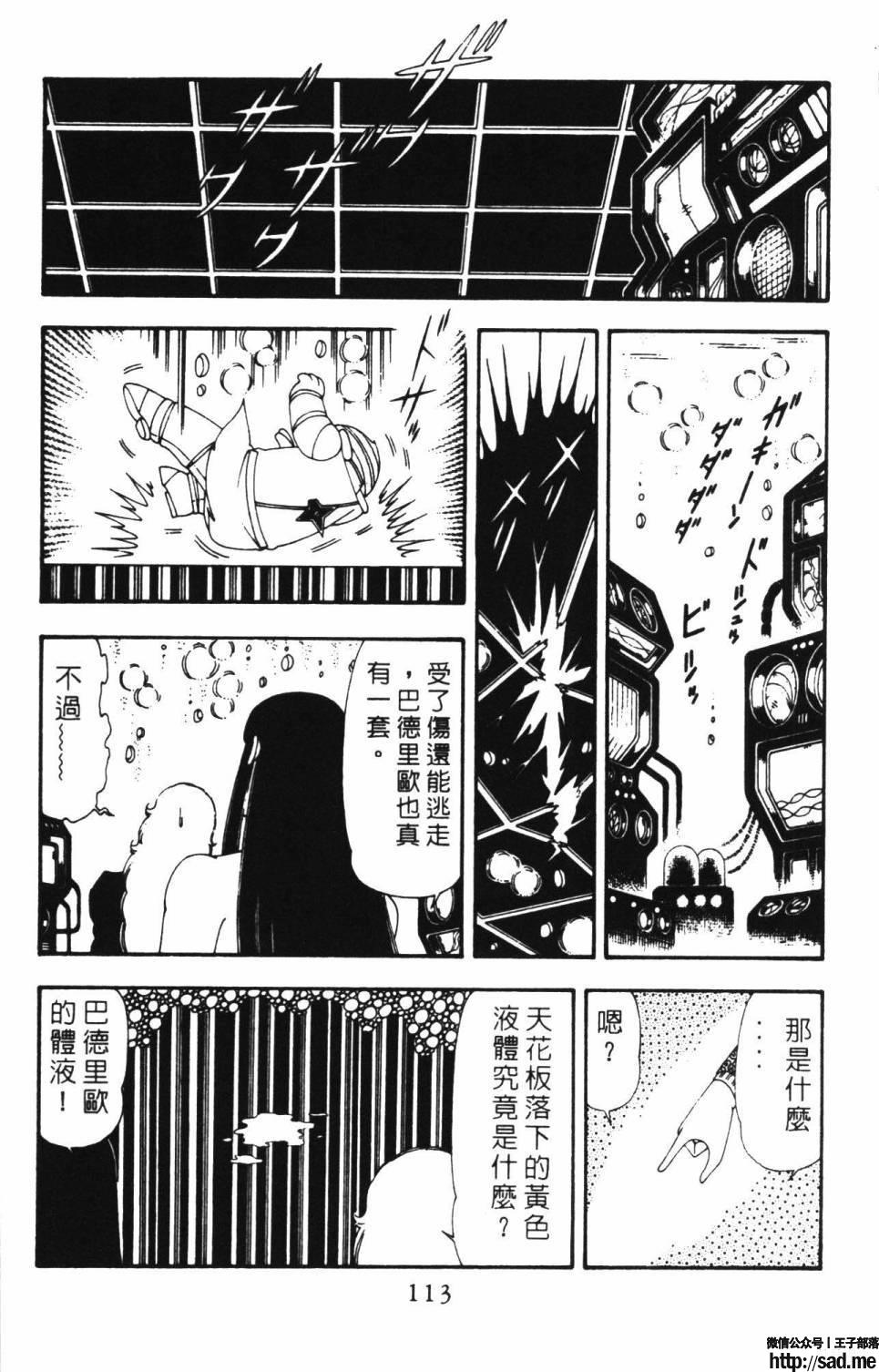 图片[119]-限免唱长篇连载漫画 – 帕塔利洛!-S岛 (〃∇〃) 一个为动漫作者赞助の会员制平台-Sad.me