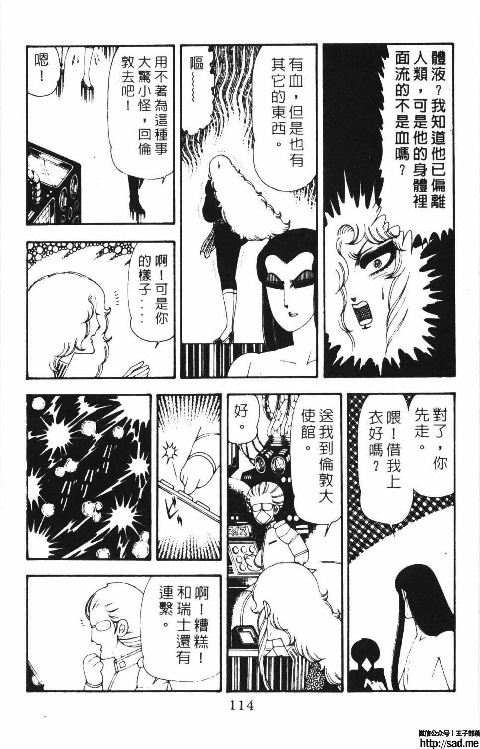 图片[120]-限免唱长篇连载漫画 – 帕塔利洛!-S岛 (〃∇〃) 一个为动漫作者赞助の会员制平台-Sad.me