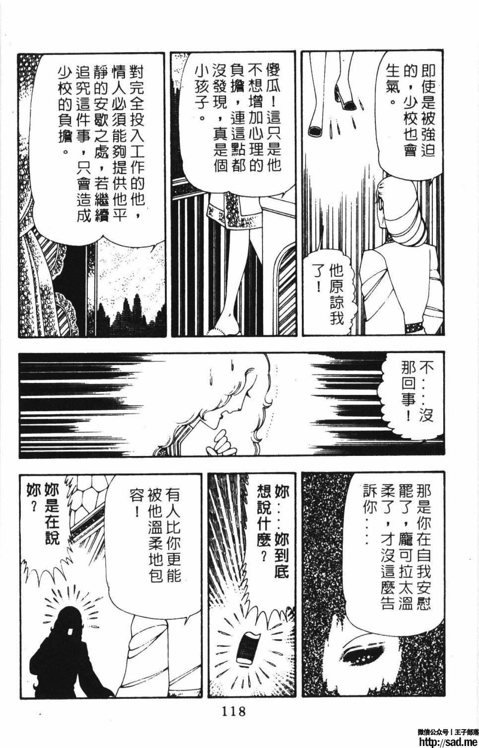 图片[124]-限免唱长篇连载漫画 – 帕塔利洛!-S岛 (〃∇〃) 一个为动漫作者赞助の会员制平台-Sad.me