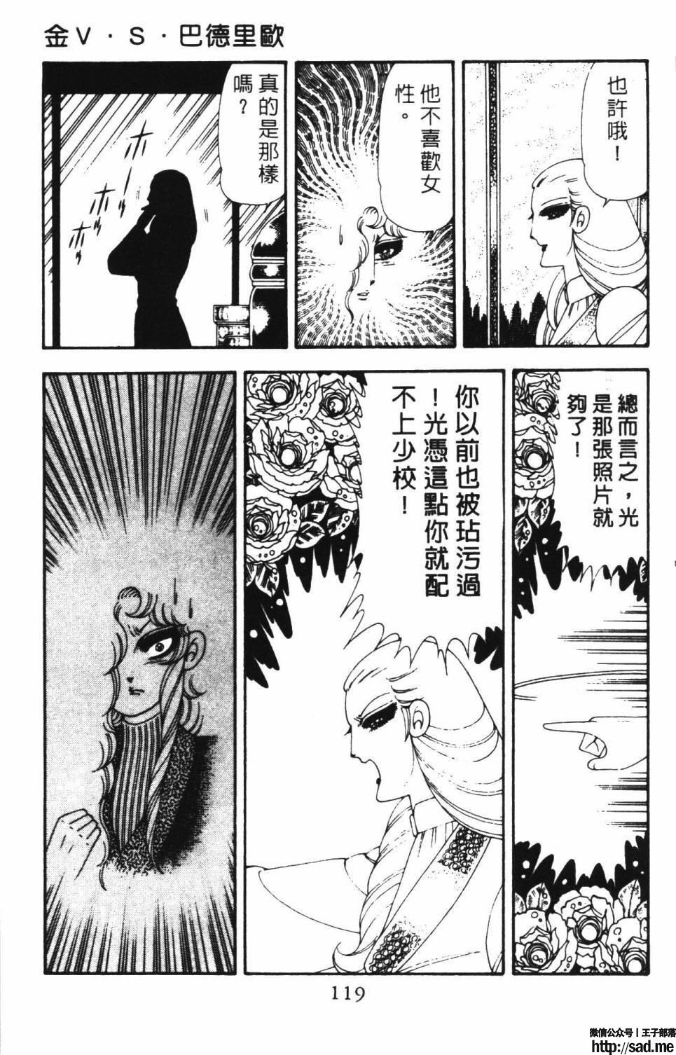 图片[125]-限免唱长篇连载漫画 – 帕塔利洛!-S岛 (〃∇〃) 一个为动漫作者赞助の会员制平台-Sad.me