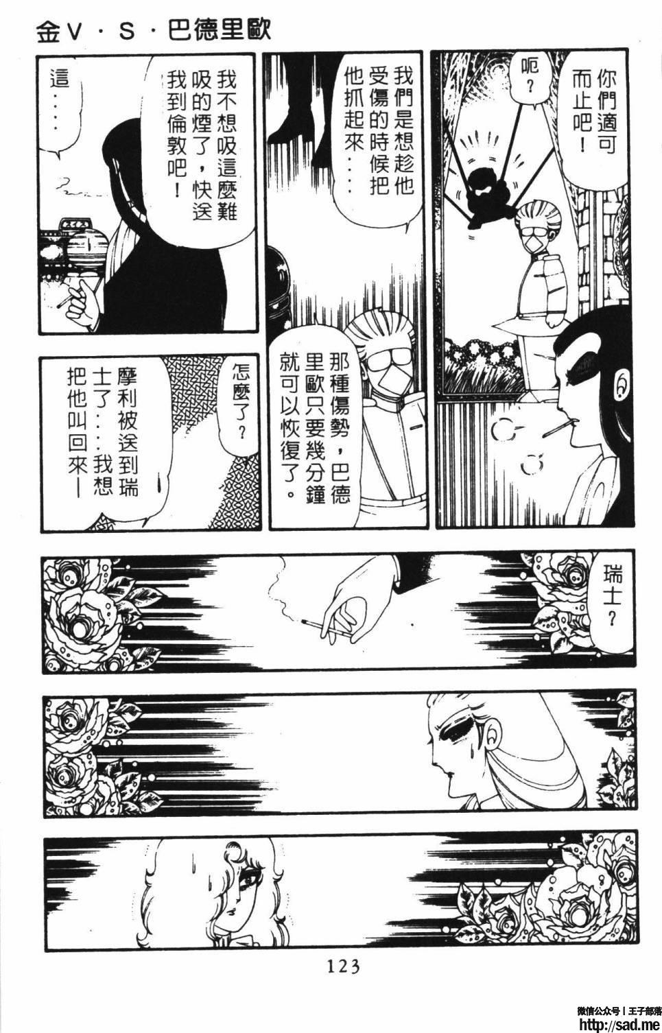 图片[129]-限免唱长篇连载漫画 – 帕塔利洛!-S岛 (〃∇〃) 一个为动漫作者赞助の会员制平台-Sad.me