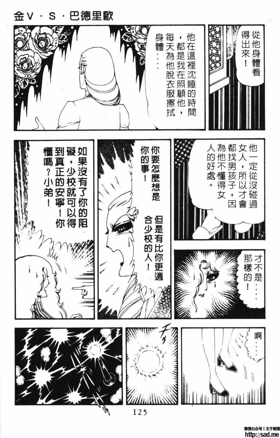 图片[131]-限免唱长篇连载漫画 – 帕塔利洛!-S岛 (〃∇〃) 一个为动漫作者赞助の会员制平台-Sad.me