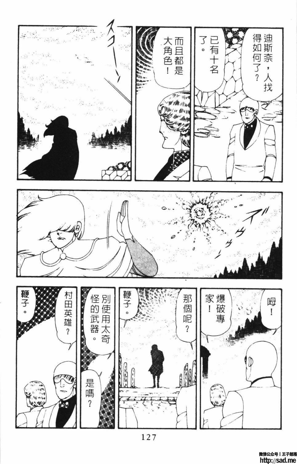 图片[133]-限免唱长篇连载漫画 – 帕塔利洛!-S岛 (〃∇〃) 一个为动漫作者赞助の会员制平台-Sad.me