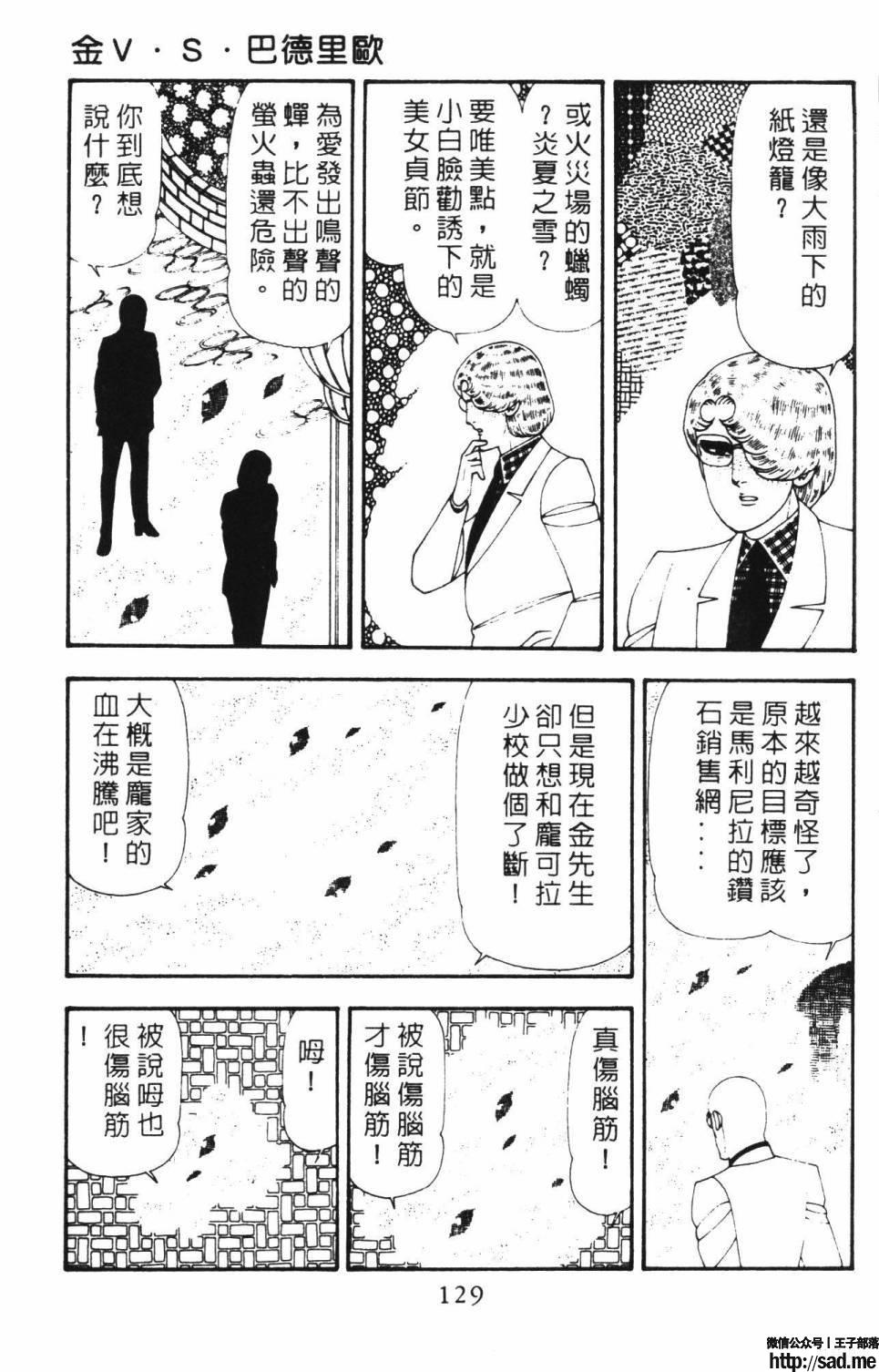 图片[135]-限免唱长篇连载漫画 – 帕塔利洛!-S岛 (〃∇〃) 一个为动漫作者赞助の会员制平台-Sad.me