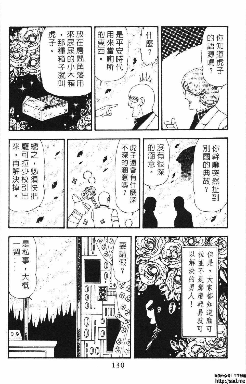 图片[136]-限免唱长篇连载漫画 – 帕塔利洛!-S岛 (〃∇〃) 一个为动漫作者赞助の会员制平台-Sad.me