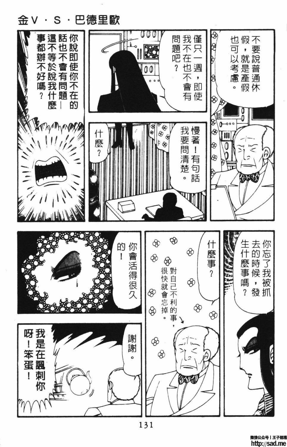 图片[137]-限免唱长篇连载漫画 – 帕塔利洛!-S岛 (〃∇〃) 一个为动漫作者赞助の会员制平台-Sad.me