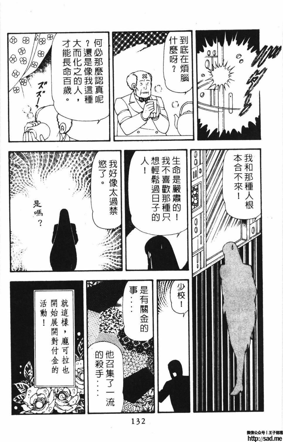 图片[138]-限免唱长篇连载漫画 – 帕塔利洛!-S岛 (〃∇〃) 一个为动漫作者赞助の会员制平台-Sad.me