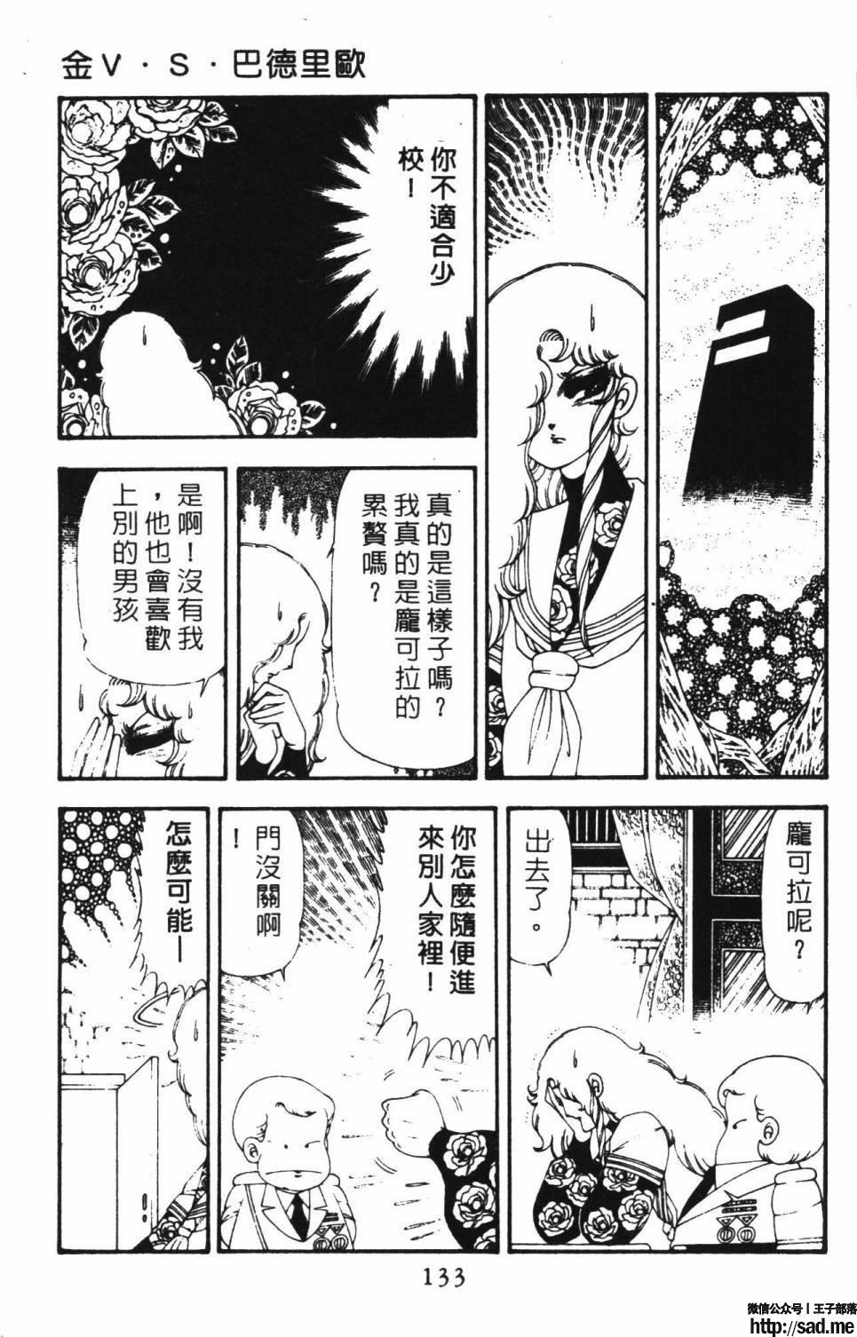 图片[139]-限免唱长篇连载漫画 – 帕塔利洛!-S岛 (〃∇〃) 一个为动漫作者赞助の会员制平台-Sad.me