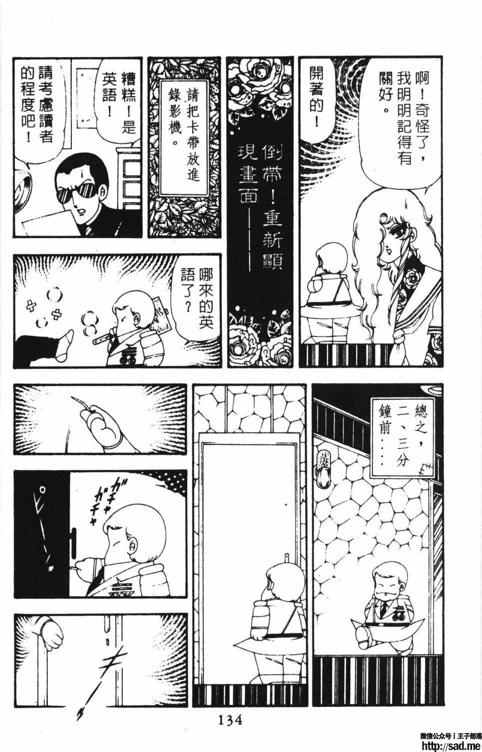 图片[140]-限免唱长篇连载漫画 – 帕塔利洛!-S岛 (〃∇〃) 一个为动漫作者赞助の会员制平台-Sad.me