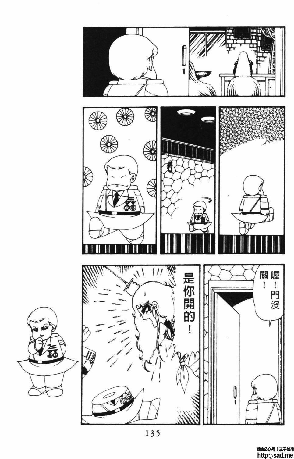 图片[141]-限免唱长篇连载漫画 – 帕塔利洛!-S岛 (〃∇〃) 一个为动漫作者赞助の会员制平台-Sad.me