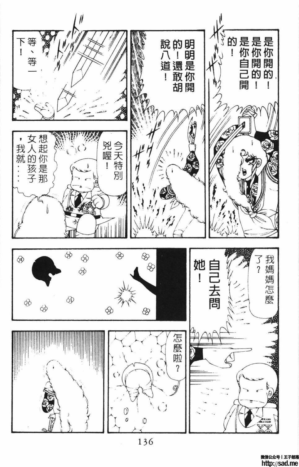 图片[142]-限免唱长篇连载漫画 – 帕塔利洛!-S岛 (〃∇〃) 一个为动漫作者赞助の会员制平台-Sad.me