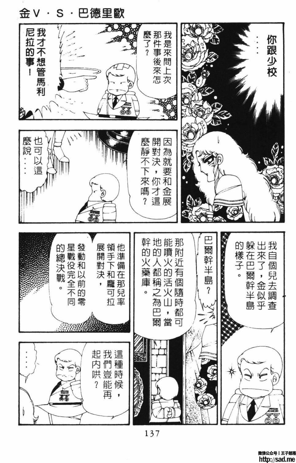 图片[143]-限免唱长篇连载漫画 – 帕塔利洛!-S岛 (〃∇〃) 一个为动漫作者赞助の会员制平台-Sad.me