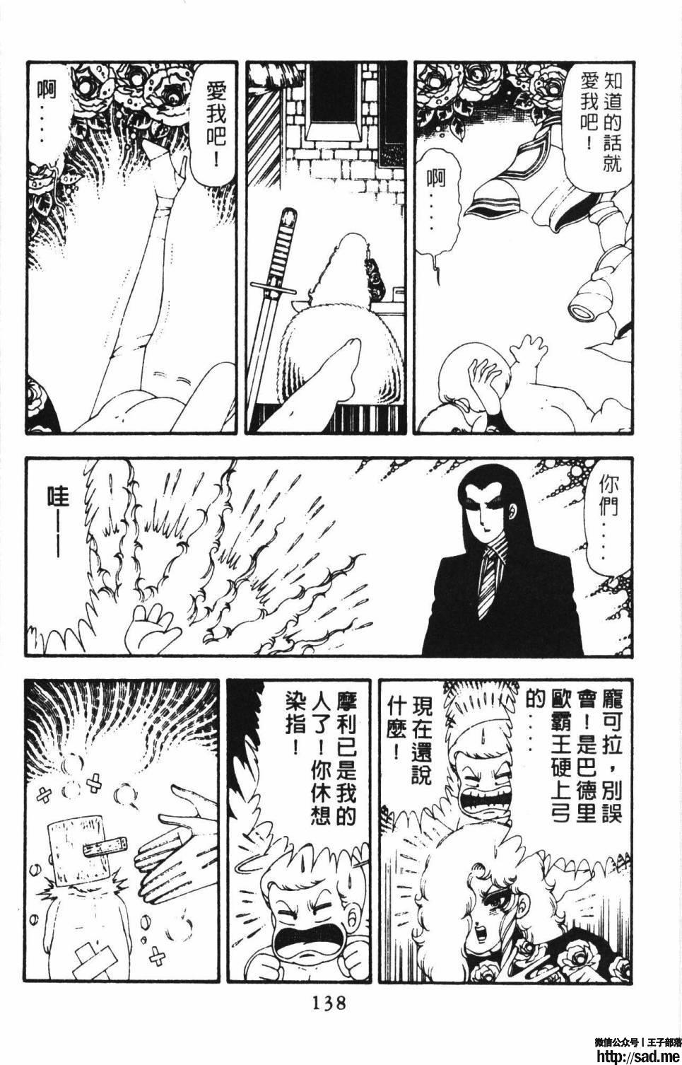 图片[144]-限免唱长篇连载漫画 – 帕塔利洛!-S岛 (〃∇〃) 一个为动漫作者赞助の会员制平台-Sad.me