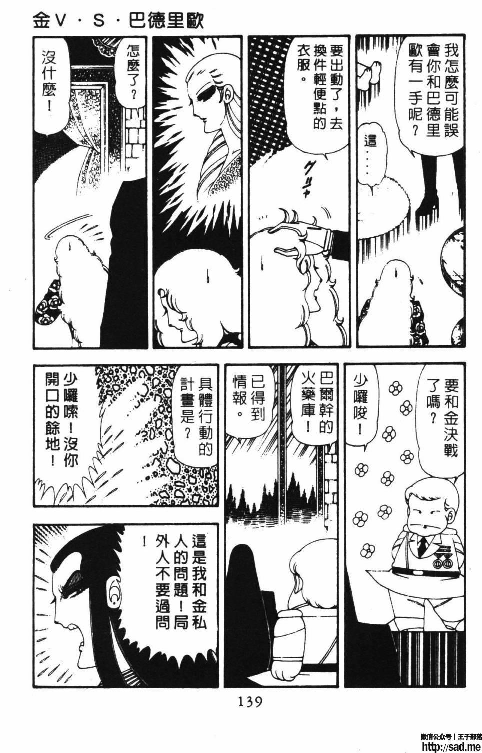 图片[145]-限免唱长篇连载漫画 – 帕塔利洛!-S岛 (〃∇〃) 一个为动漫作者赞助の会员制平台-Sad.me