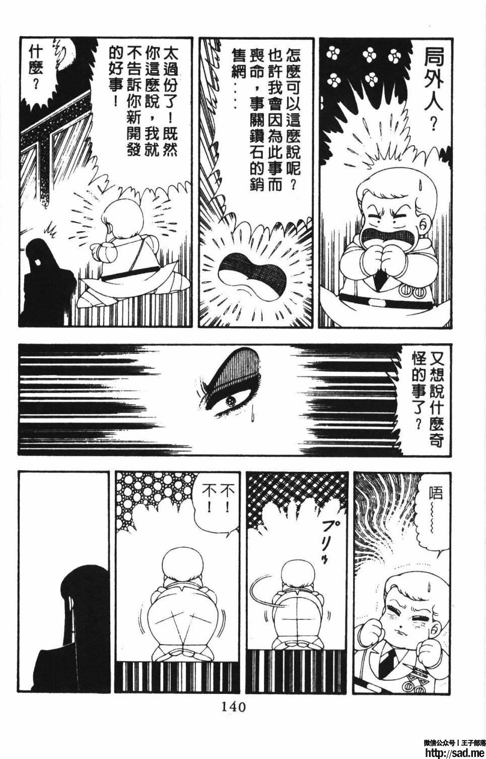 图片[146]-限免唱长篇连载漫画 – 帕塔利洛!-S岛 (〃∇〃) 一个为动漫作者赞助の会员制平台-Sad.me