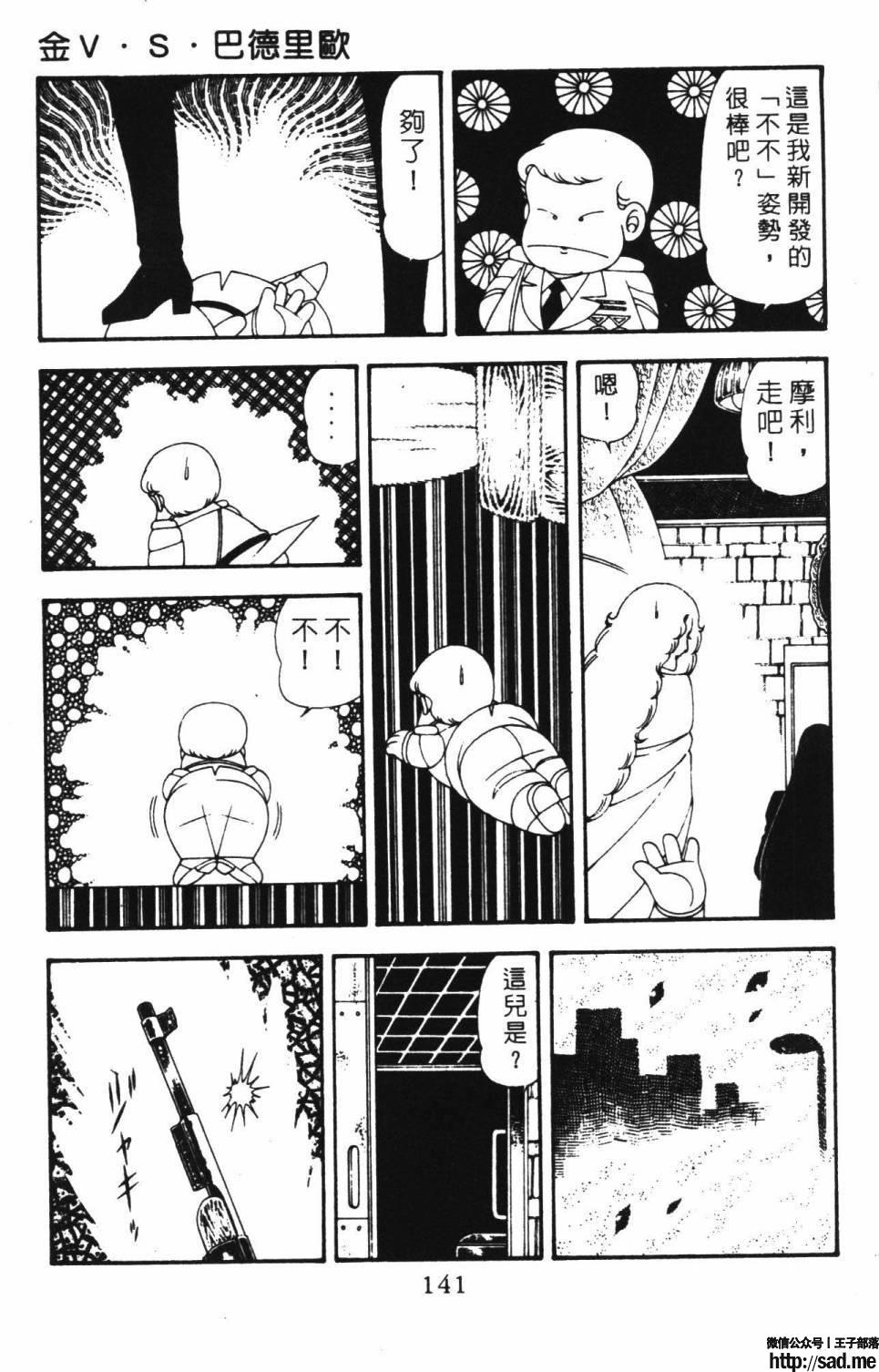 图片[147]-限免唱长篇连载漫画 – 帕塔利洛!-S岛 (〃∇〃) 一个为动漫作者赞助の会员制平台-Sad.me