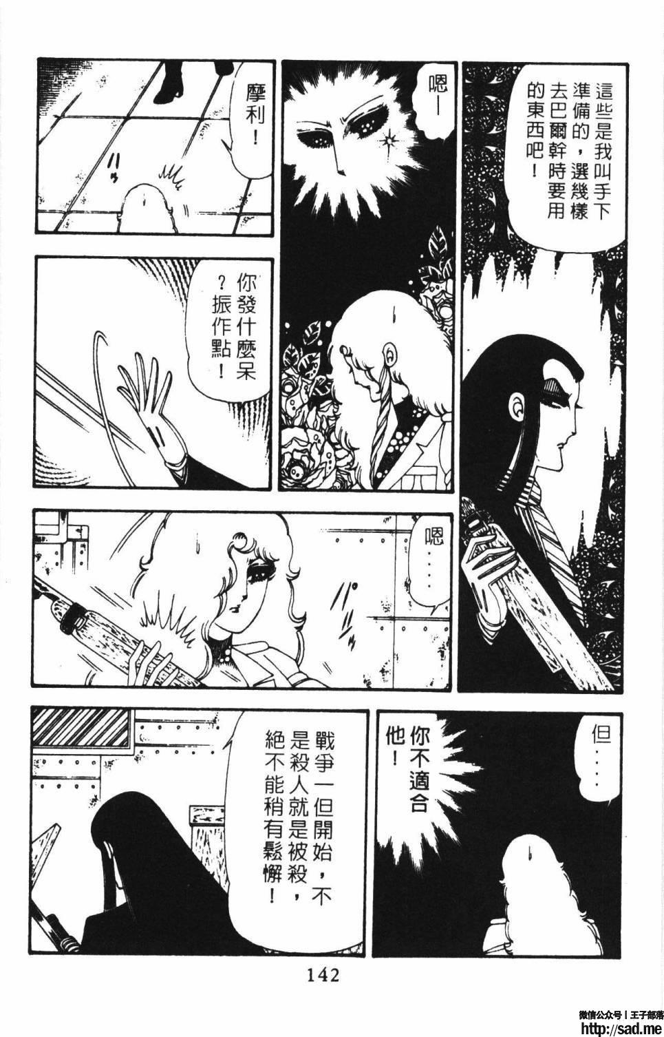 图片[148]-限免唱长篇连载漫画 – 帕塔利洛!-S岛 (〃∇〃) 一个为动漫作者赞助の会员制平台-Sad.me