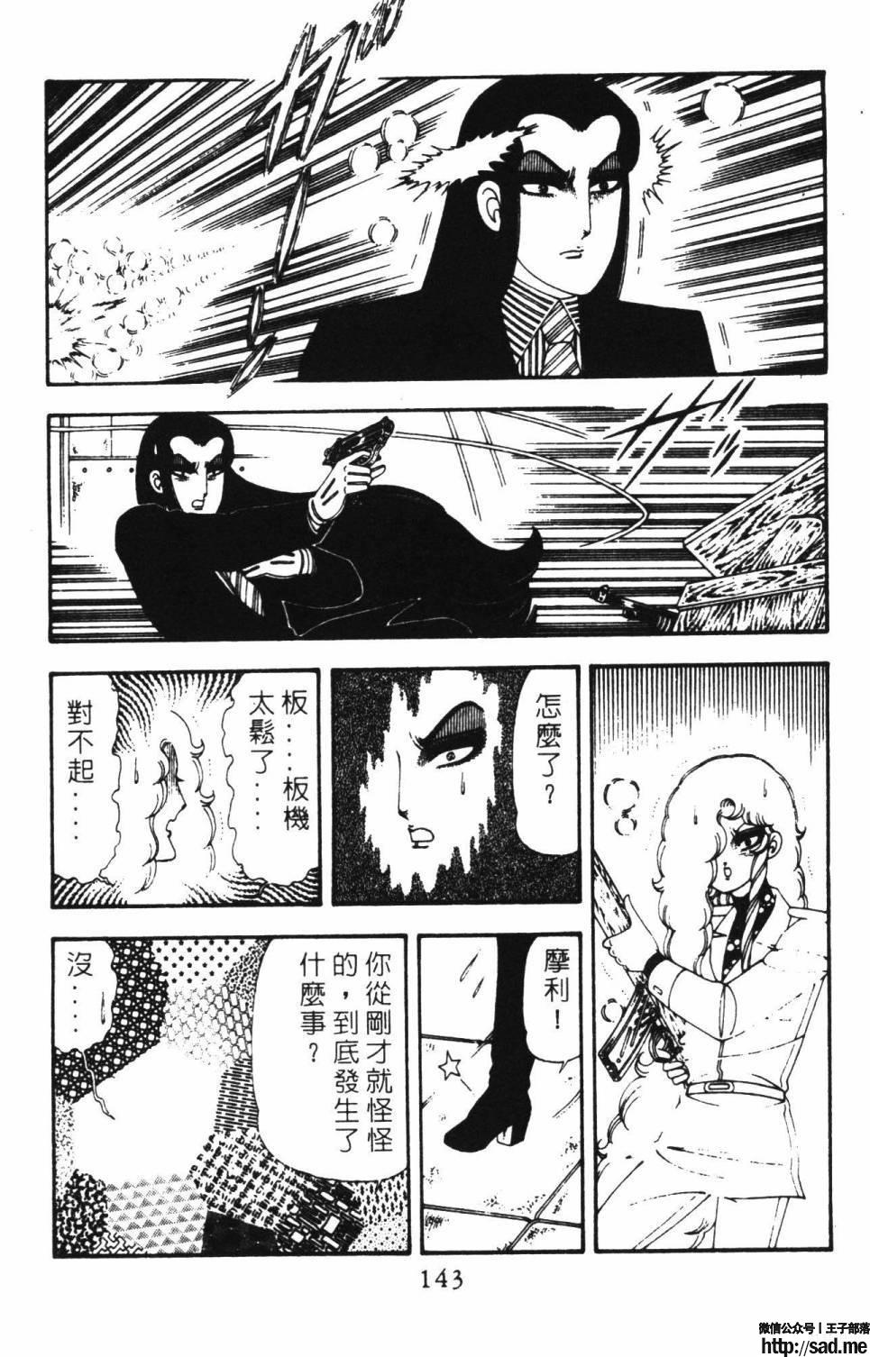 图片[149]-限免唱长篇连载漫画 – 帕塔利洛!-S岛 (〃∇〃) 一个为动漫作者赞助の会员制平台-Sad.me