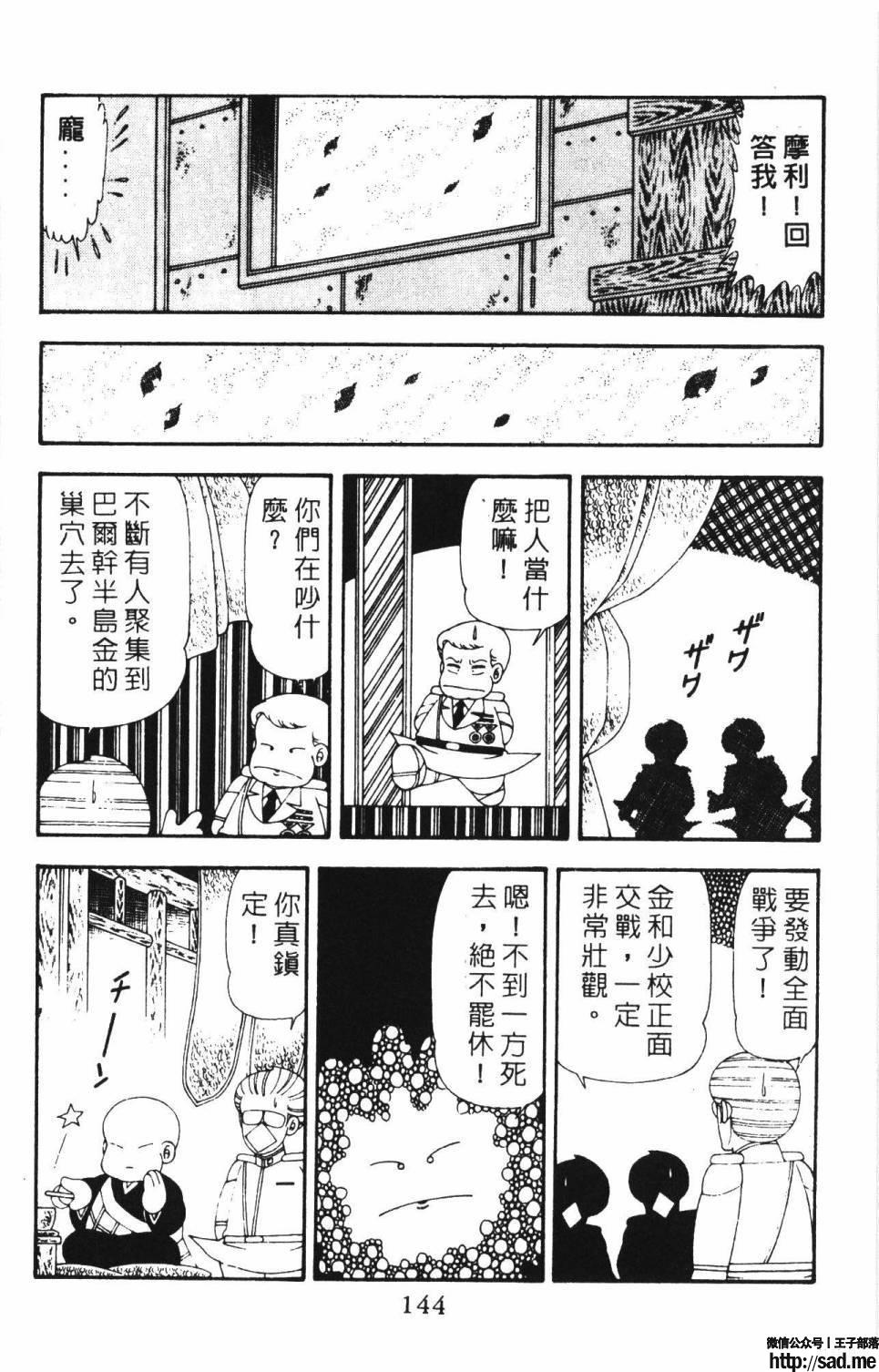 图片[150]-限免唱长篇连载漫画 – 帕塔利洛!-S岛 (〃∇〃) 一个为动漫作者赞助の会员制平台-Sad.me