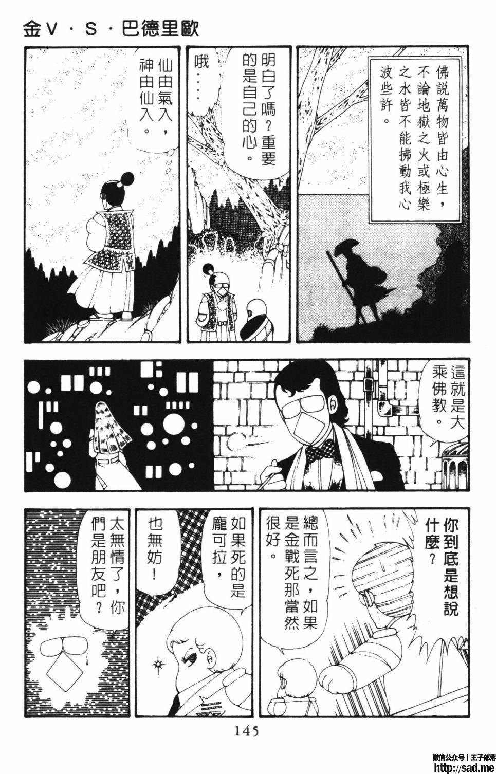 图片[151]-限免唱长篇连载漫画 – 帕塔利洛!-S岛 (〃∇〃) 一个为动漫作者赞助の会员制平台-Sad.me