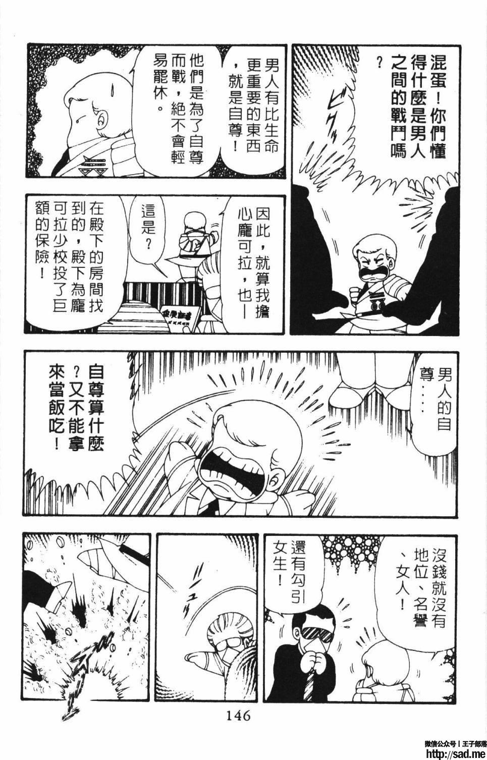 图片[152]-限免唱长篇连载漫画 – 帕塔利洛!-S岛 (〃∇〃) 一个为动漫作者赞助の会员制平台-Sad.me