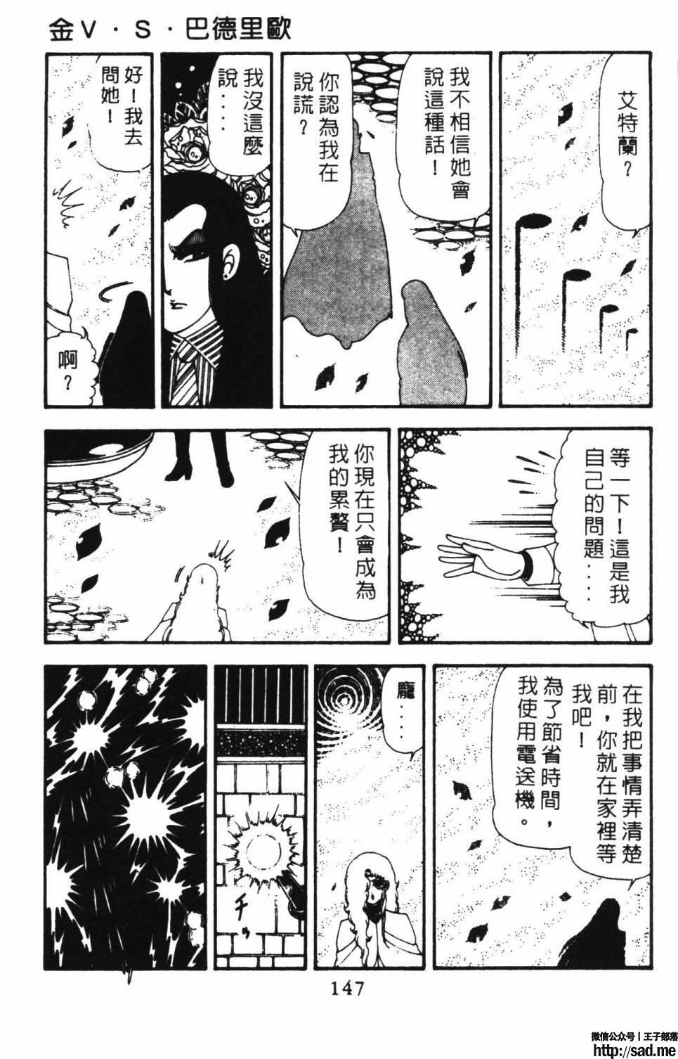 图片[153]-限免唱长篇连载漫画 – 帕塔利洛!-S岛 (〃∇〃) 一个为动漫作者赞助の会员制平台-Sad.me