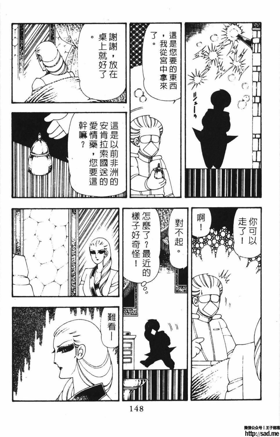 图片[154]-限免唱长篇连载漫画 – 帕塔利洛!-S岛 (〃∇〃) 一个为动漫作者赞助の会员制平台-Sad.me