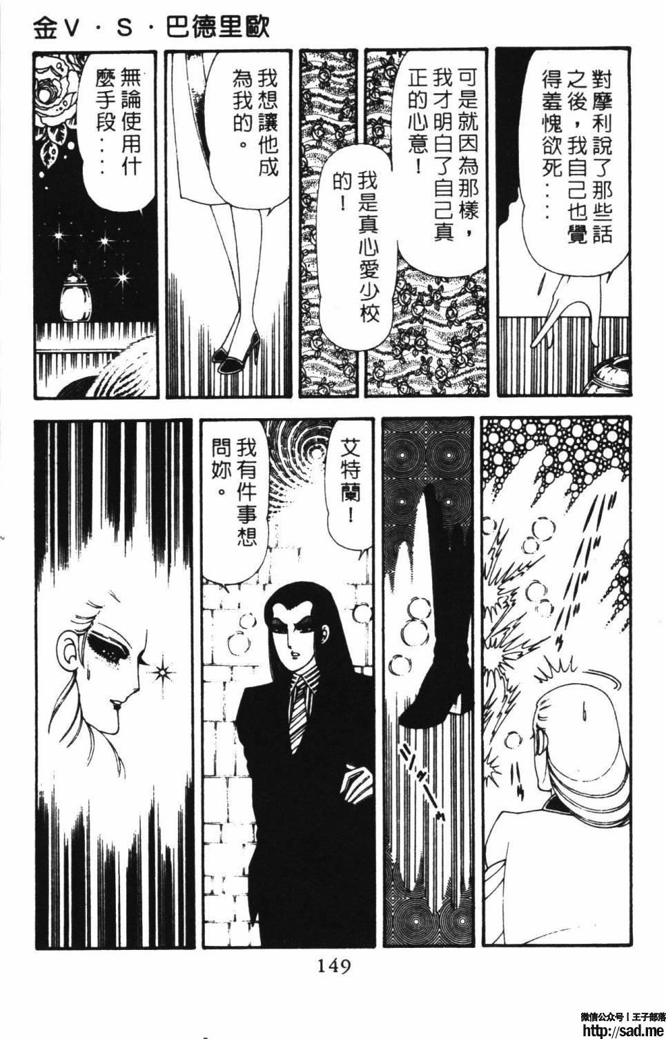 图片[155]-限免唱长篇连载漫画 – 帕塔利洛!-S岛 (〃∇〃) 一个为动漫作者赞助の会员制平台-Sad.me