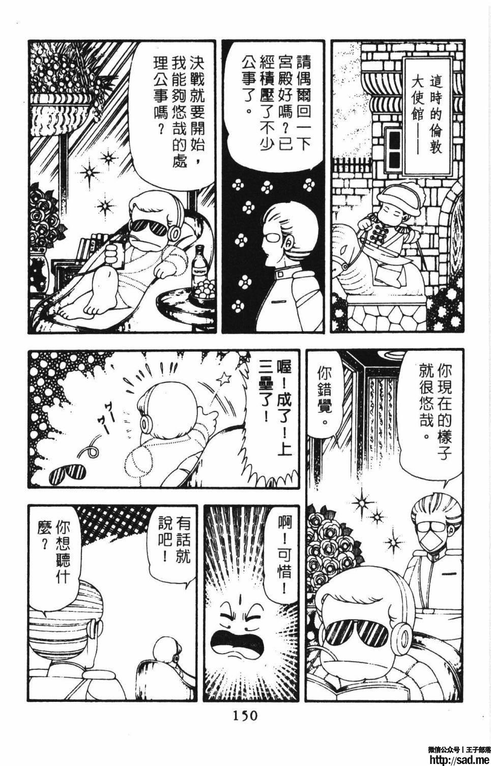 图片[156]-限免唱长篇连载漫画 – 帕塔利洛!-S岛 (〃∇〃) 一个为动漫作者赞助の会员制平台-Sad.me