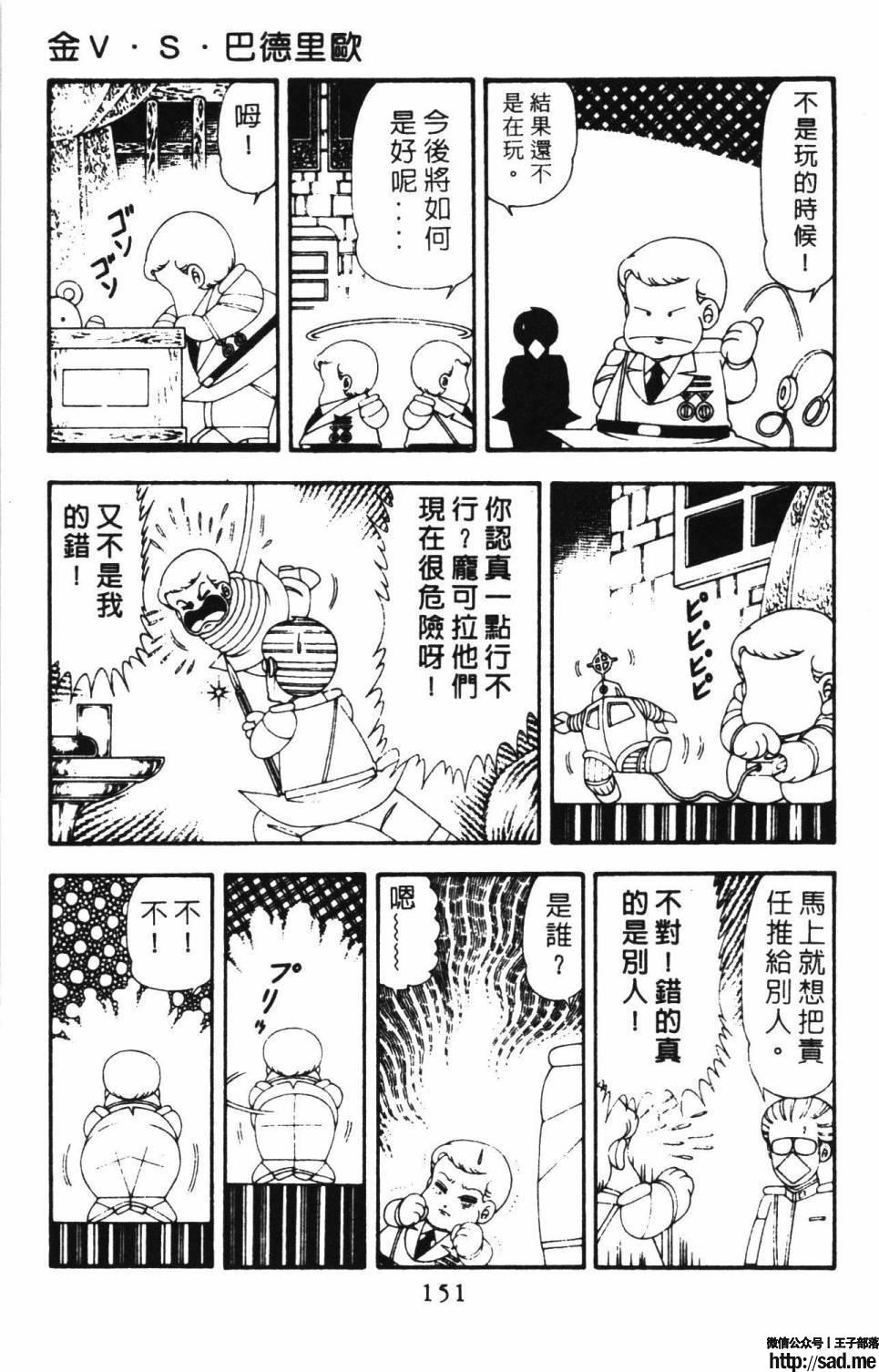 图片[157]-限免唱长篇连载漫画 – 帕塔利洛!-S岛 (〃∇〃) 一个为动漫作者赞助の会员制平台-Sad.me