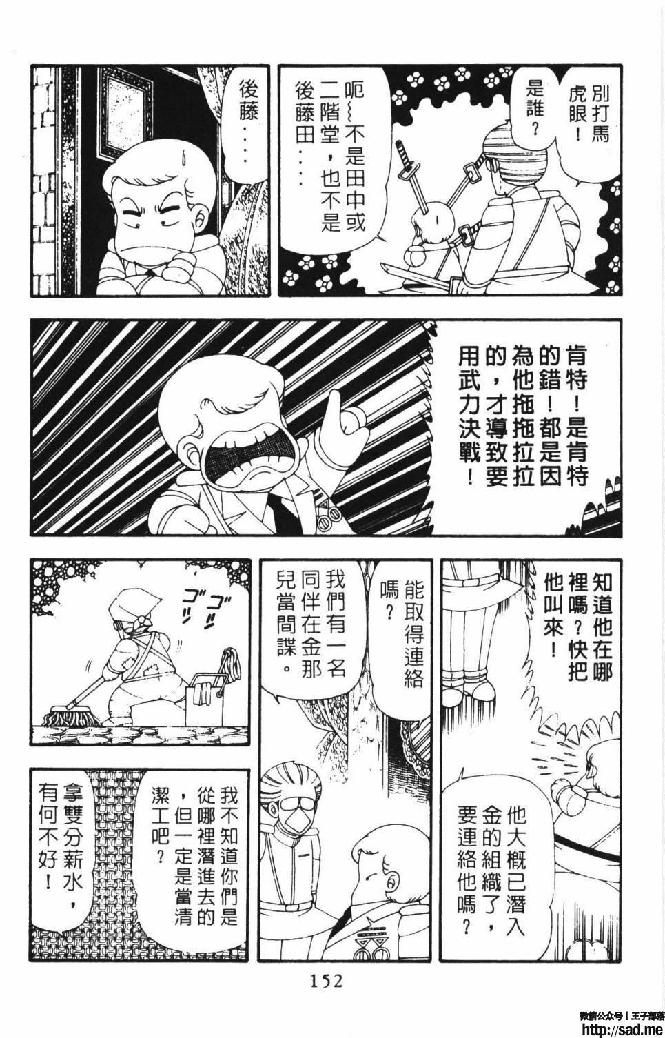 图片[158]-限免唱长篇连载漫画 – 帕塔利洛!-S岛 (〃∇〃) 一个为动漫作者赞助の会员制平台-Sad.me