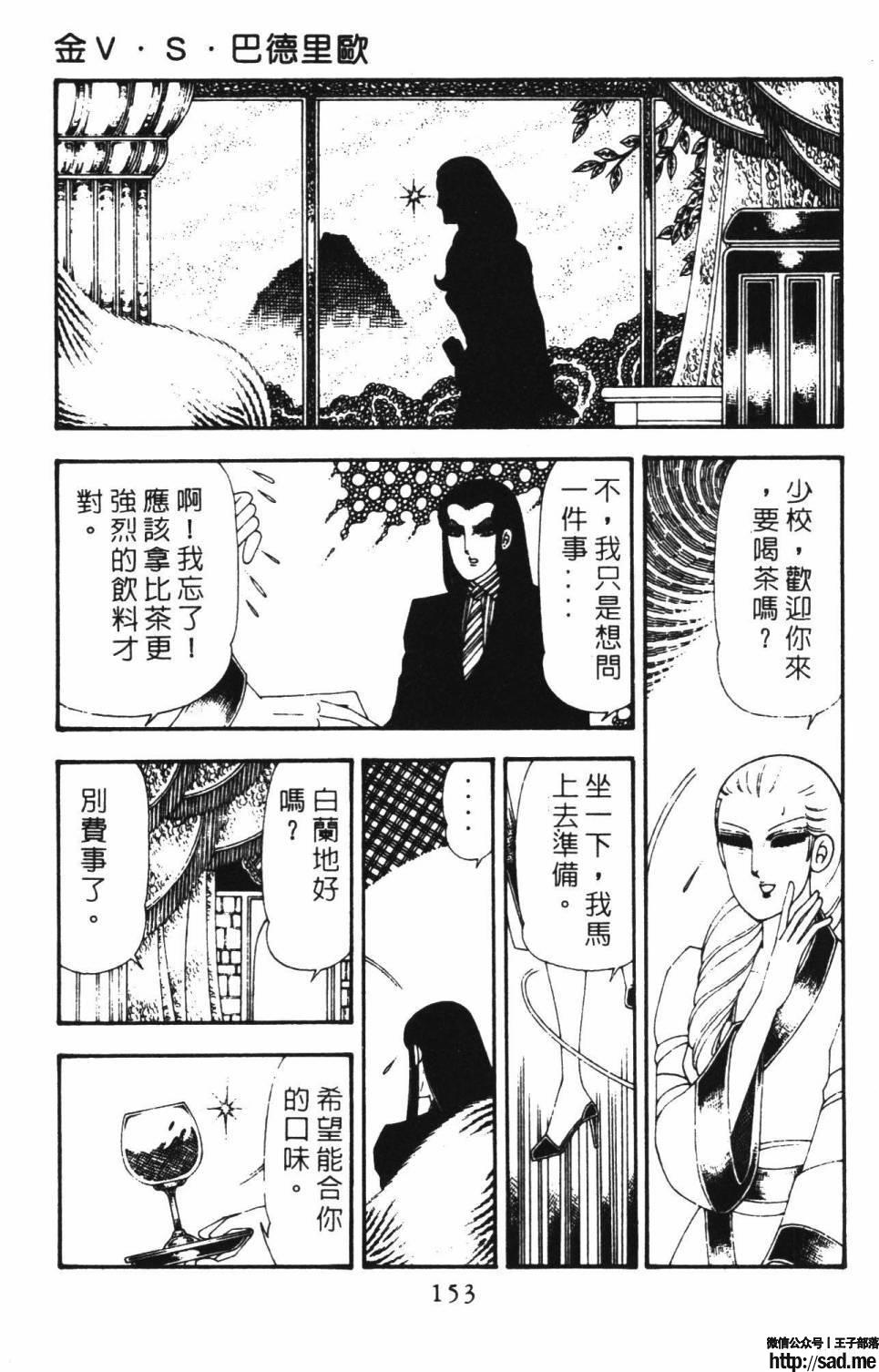 图片[159]-限免唱长篇连载漫画 – 帕塔利洛!-S岛 (〃∇〃) 一个为动漫作者赞助の会员制平台-Sad.me