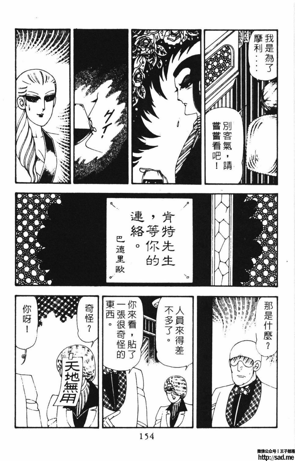 图片[160]-限免唱长篇连载漫画 – 帕塔利洛!-S岛 (〃∇〃) 一个为动漫作者赞助の会员制平台-Sad.me