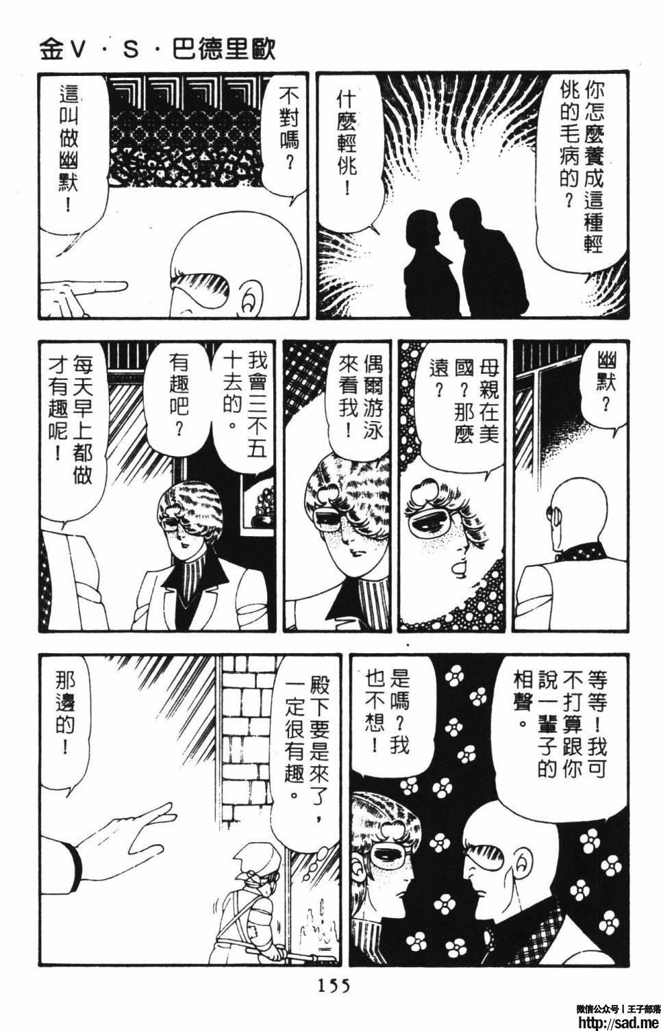 图片[161]-限免唱长篇连载漫画 – 帕塔利洛!-S岛 (〃∇〃) 一个为动漫作者赞助の会员制平台-Sad.me