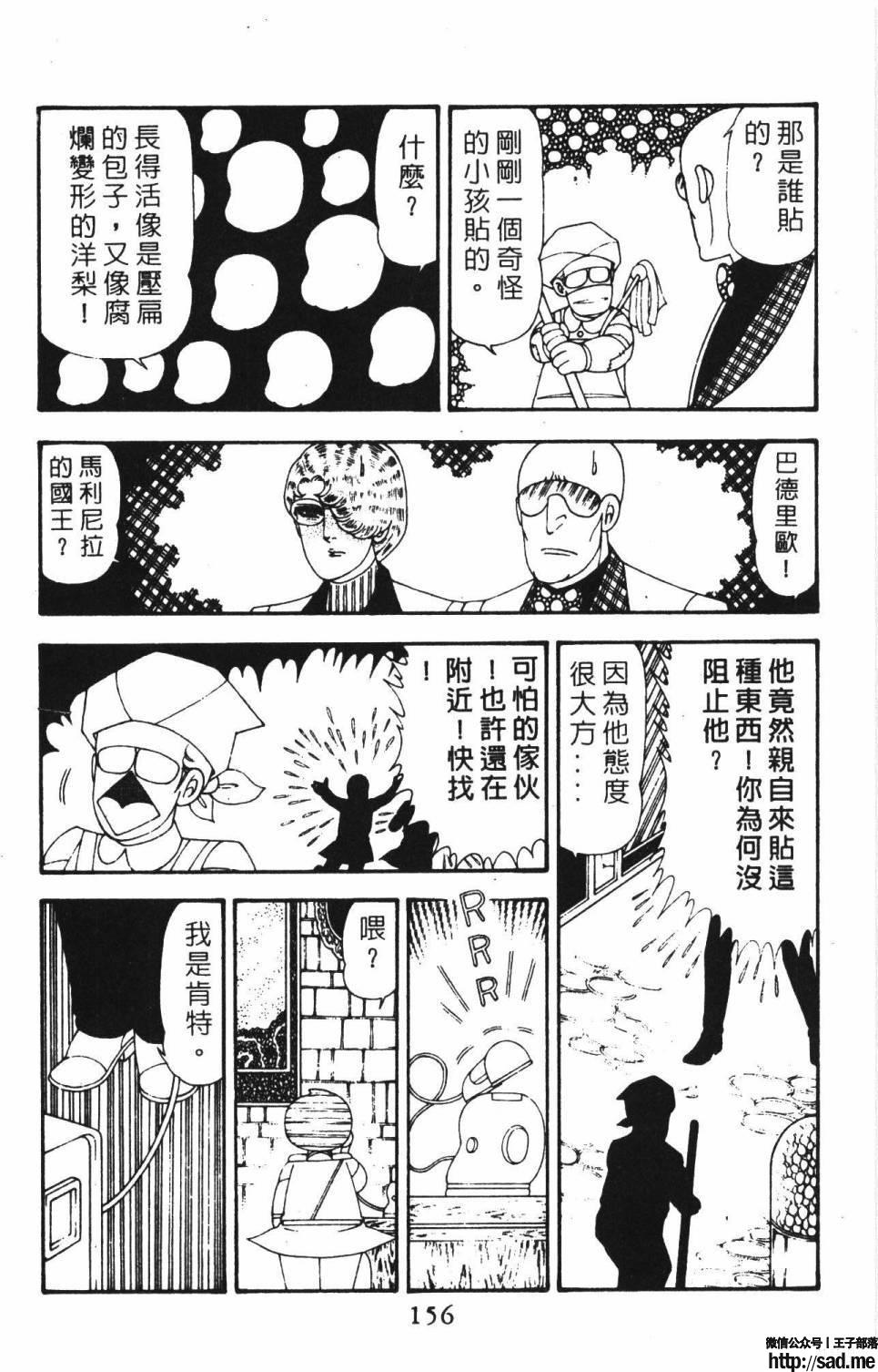 图片[162]-限免唱长篇连载漫画 – 帕塔利洛!-S岛 (〃∇〃) 一个为动漫作者赞助の会员制平台-Sad.me