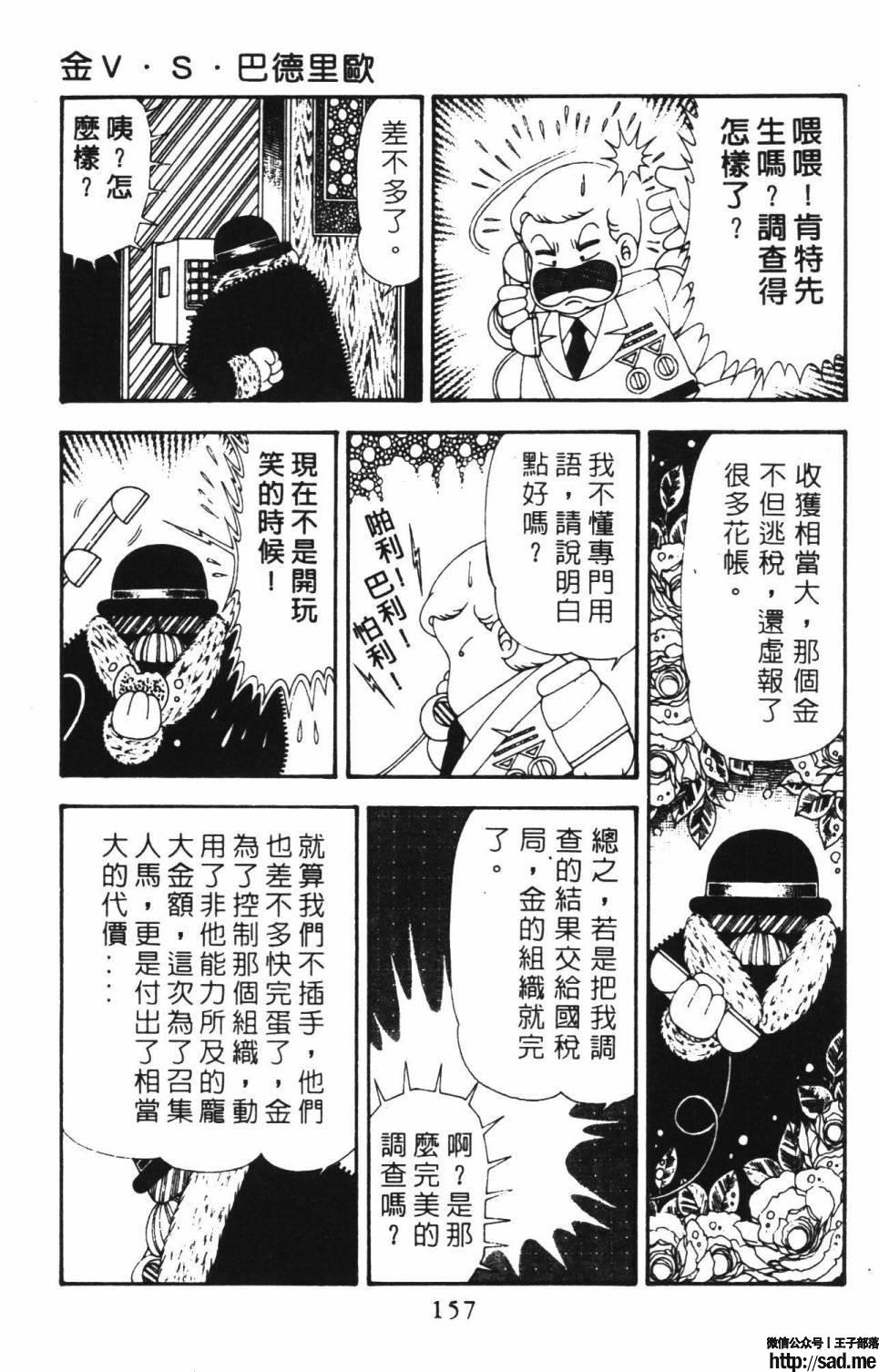 图片[163]-限免唱长篇连载漫画 – 帕塔利洛!-S岛 (〃∇〃) 一个为动漫作者赞助の会员制平台-Sad.me