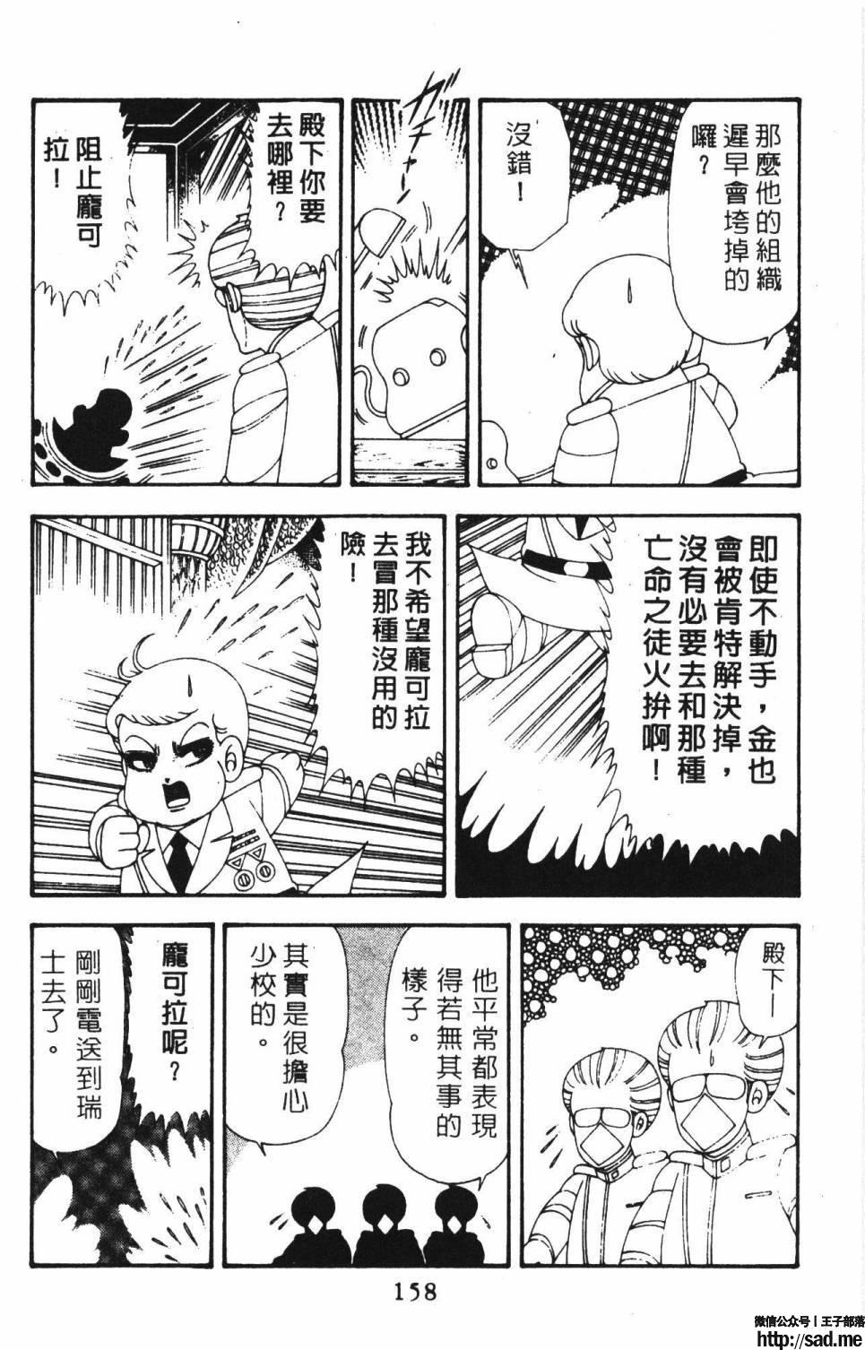 图片[164]-限免唱长篇连载漫画 – 帕塔利洛!-S岛 (〃∇〃) 一个为动漫作者赞助の会员制平台-Sad.me