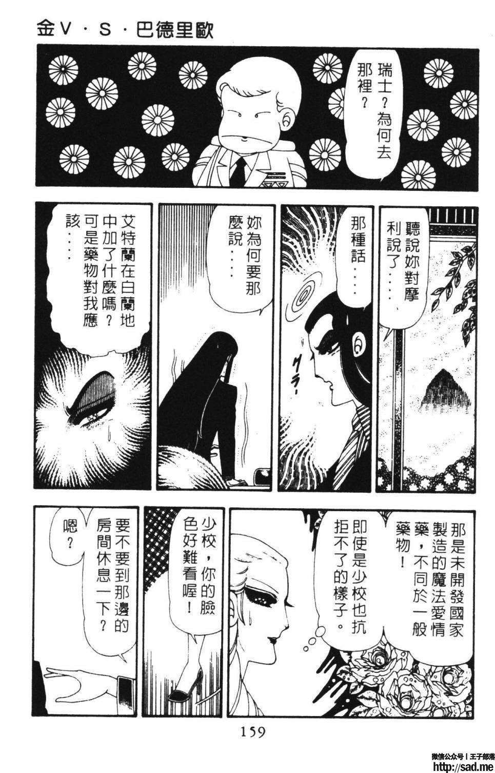 图片[165]-限免唱长篇连载漫画 – 帕塔利洛!-S岛 (〃∇〃) 一个为动漫作者赞助の会员制平台-Sad.me