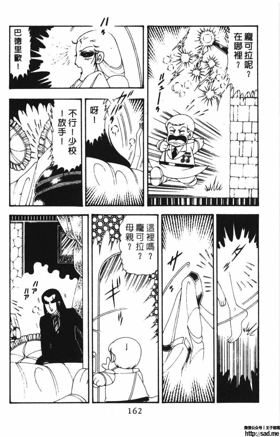 图片[168]-限免唱长篇连载漫画 – 帕塔利洛!-S岛 (〃∇〃) 一个为动漫作者赞助の会员制平台-Sad.me