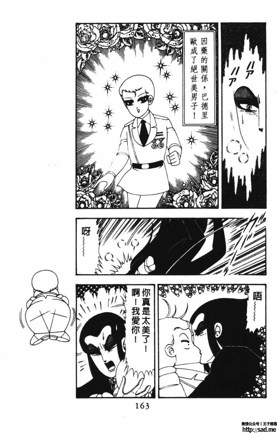 图片[169]-限免唱长篇连载漫画 – 帕塔利洛!-S岛 (〃∇〃) 一个为动漫作者赞助の会员制平台-Sad.me