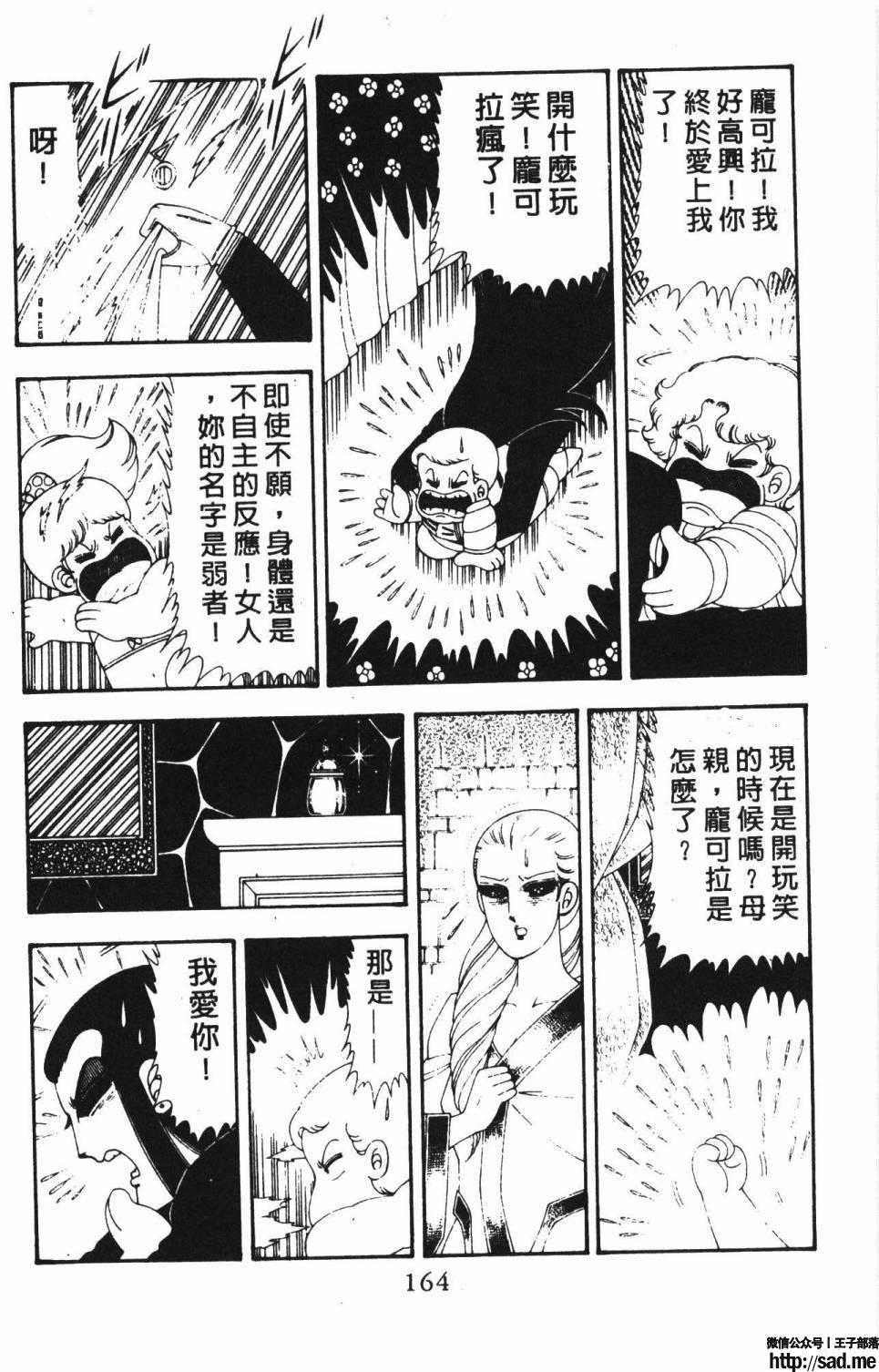 图片[170]-限免唱长篇连载漫画 – 帕塔利洛!-S岛 (〃∇〃) 一个为动漫作者赞助の会员制平台-Sad.me