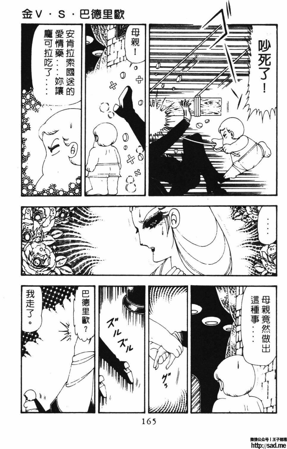 图片[171]-限免唱长篇连载漫画 – 帕塔利洛!-S岛 (〃∇〃) 一个为动漫作者赞助の会员制平台-Sad.me