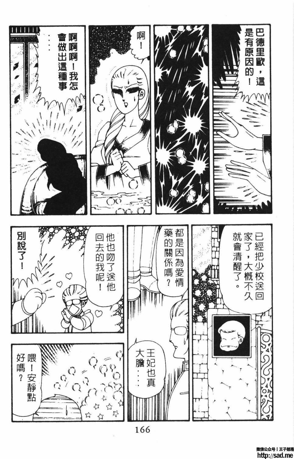 图片[172]-限免唱长篇连载漫画 – 帕塔利洛!-S岛 (〃∇〃) 一个为动漫作者赞助の会员制平台-Sad.me