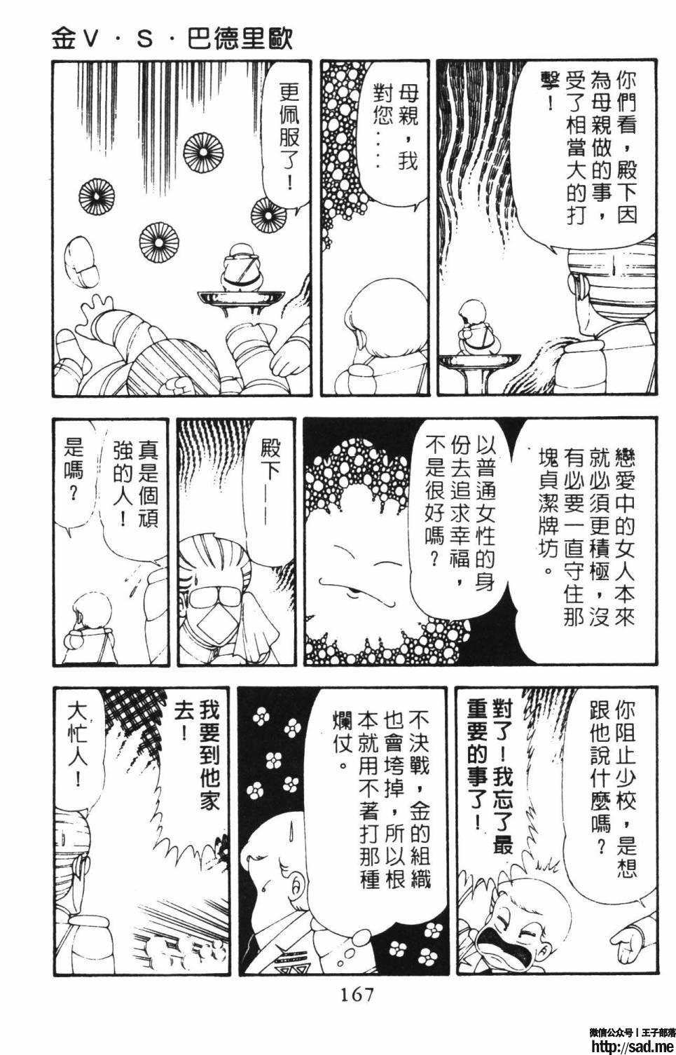 图片[173]-限免唱长篇连载漫画 – 帕塔利洛!-S岛 (〃∇〃) 一个为动漫作者赞助の会员制平台-Sad.me