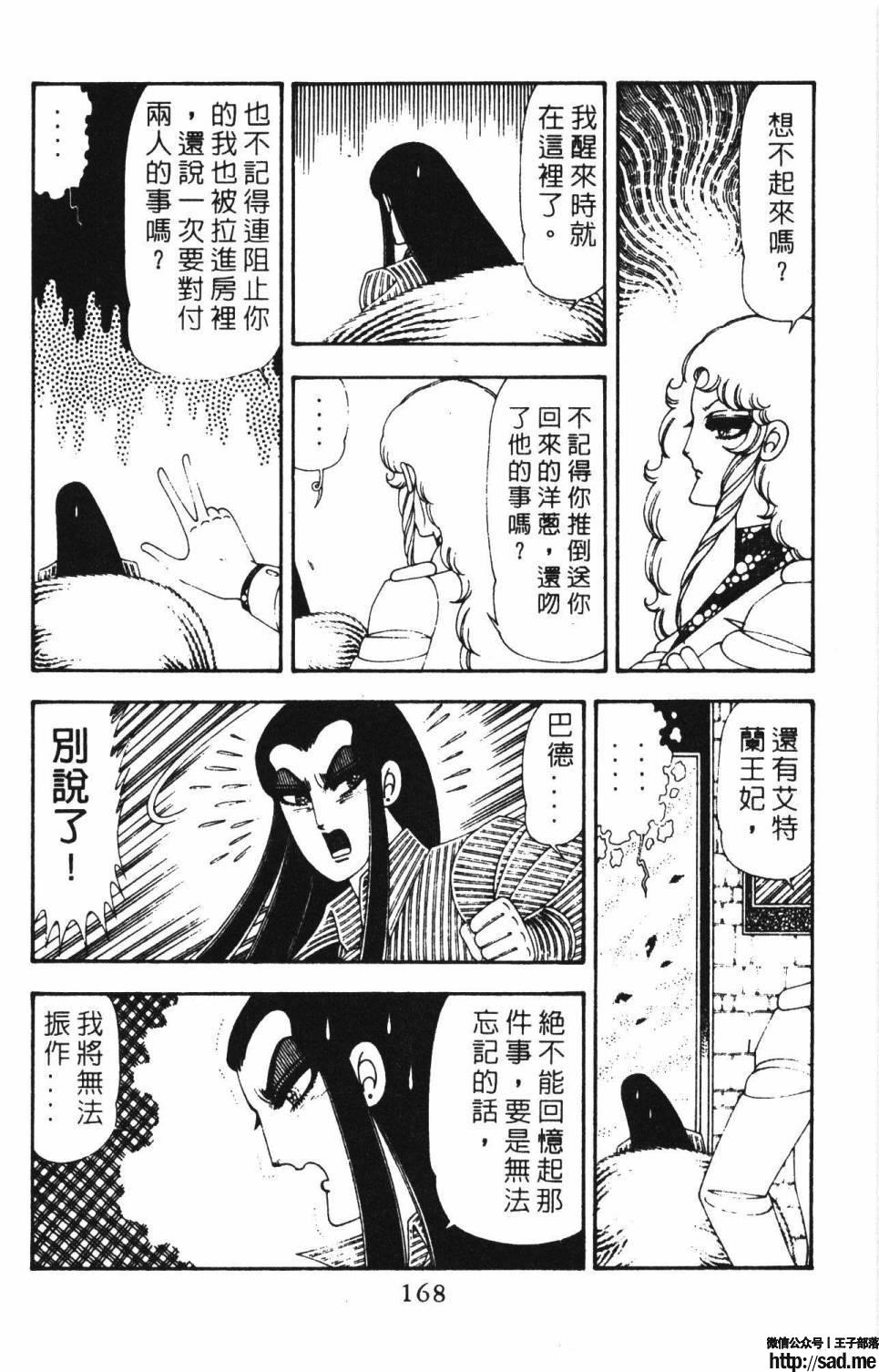 图片[174]-限免唱长篇连载漫画 – 帕塔利洛!-S岛 (〃∇〃) 一个为动漫作者赞助の会员制平台-Sad.me