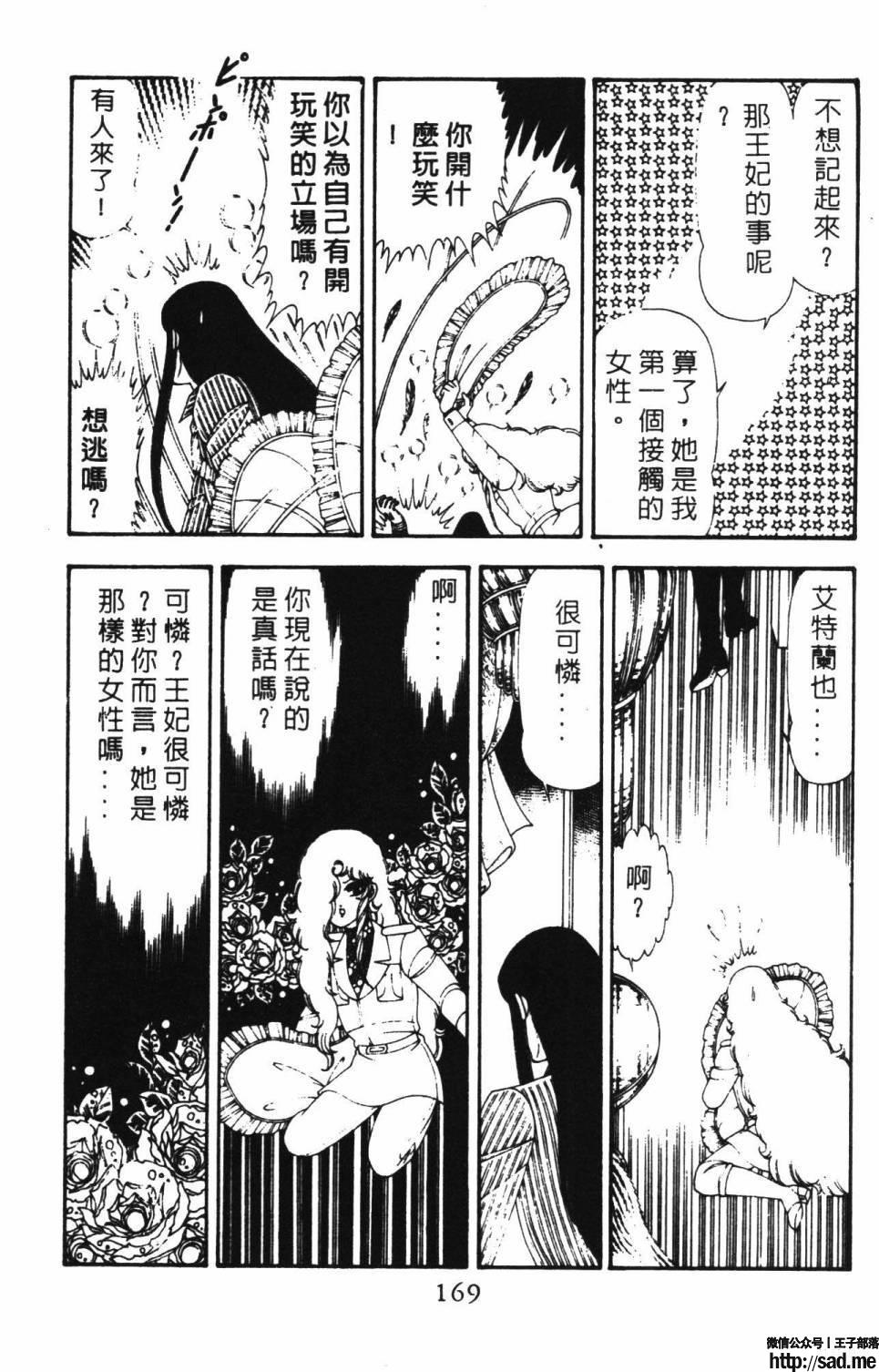 图片[175]-限免唱长篇连载漫画 – 帕塔利洛!-S岛 (〃∇〃) 一个为动漫作者赞助の会员制平台-Sad.me