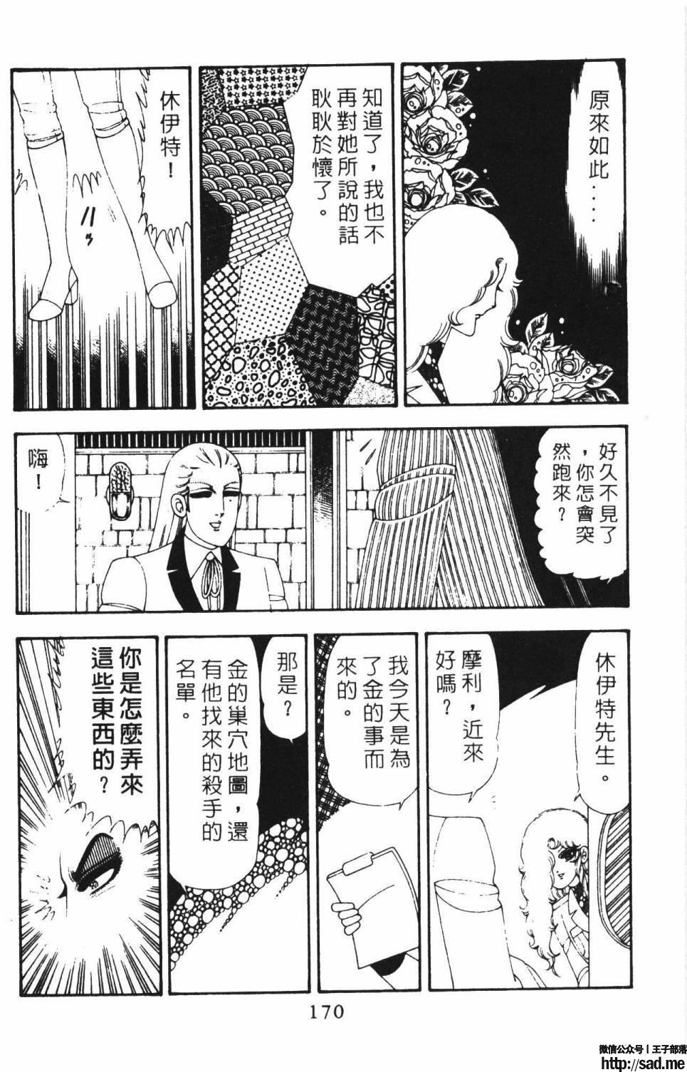 图片[176]-限免唱长篇连载漫画 – 帕塔利洛!-S岛 (〃∇〃) 一个为动漫作者赞助の会员制平台-Sad.me